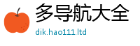 2025精准资料大全免费惟2025年正版资料免费最新版本